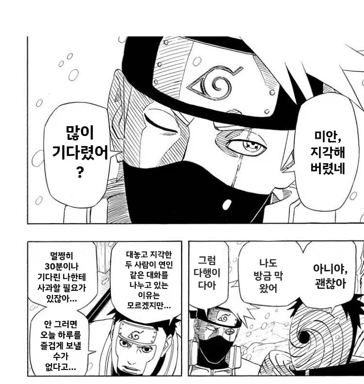만화 936 페이지 | ToonTap 이미지 14