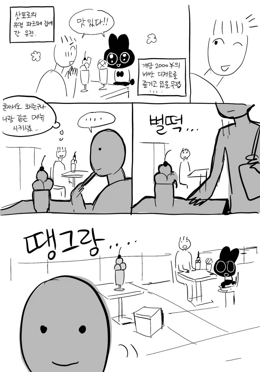 만화 826 페이지 | ToonTap 이미지 12