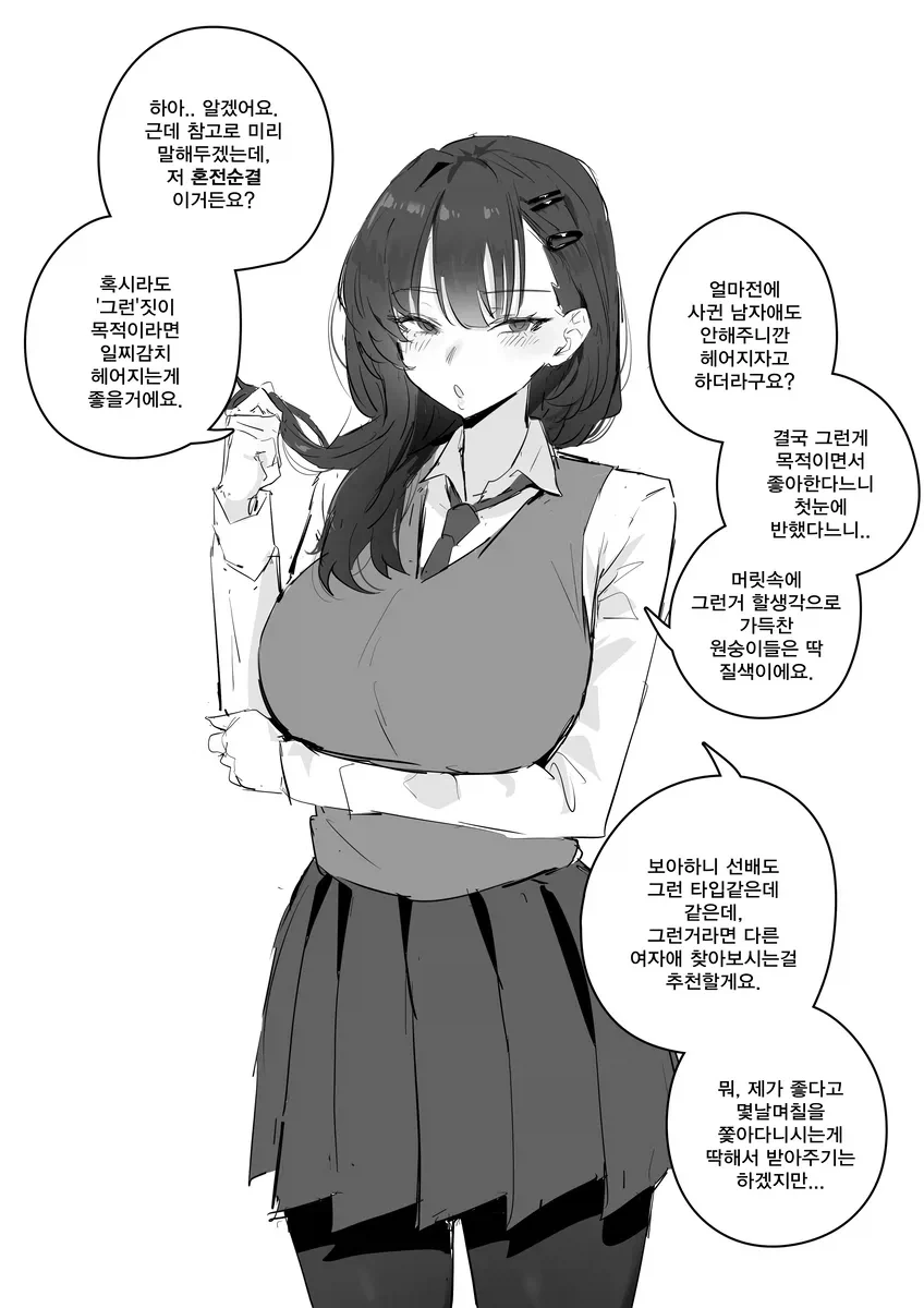 만화 889 페이지 | ToonTap 이미지 11