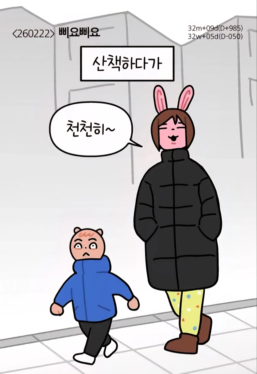 만화 935 페이지 | ToonTap 이미지 7
