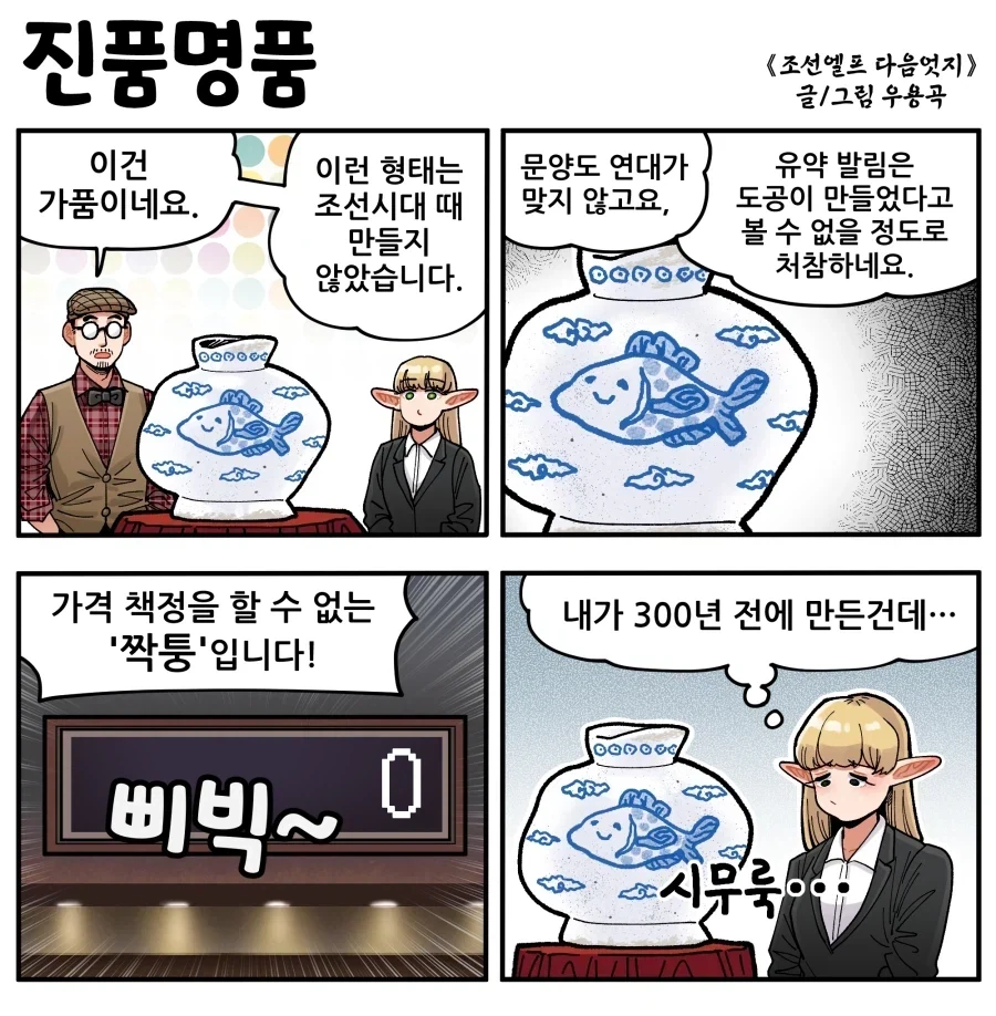 만화 905 페이지 | ToonTap 이미지 15