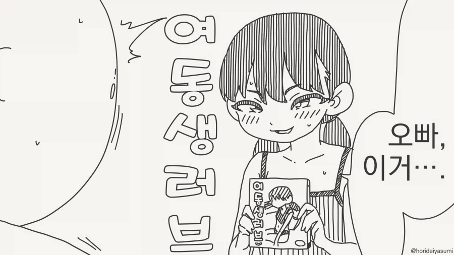 만화 849 페이지 | ToonTap 이미지 7