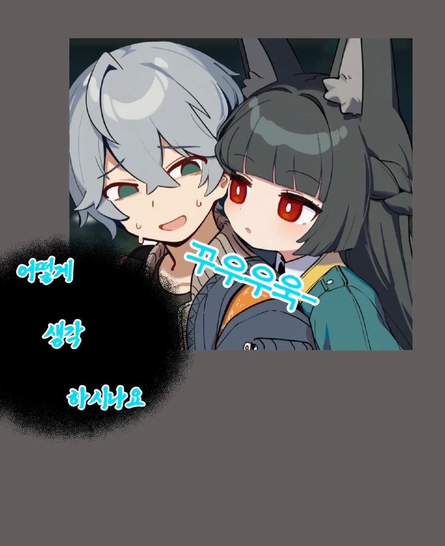 젠레스) 약혼자.manwha_6.webp