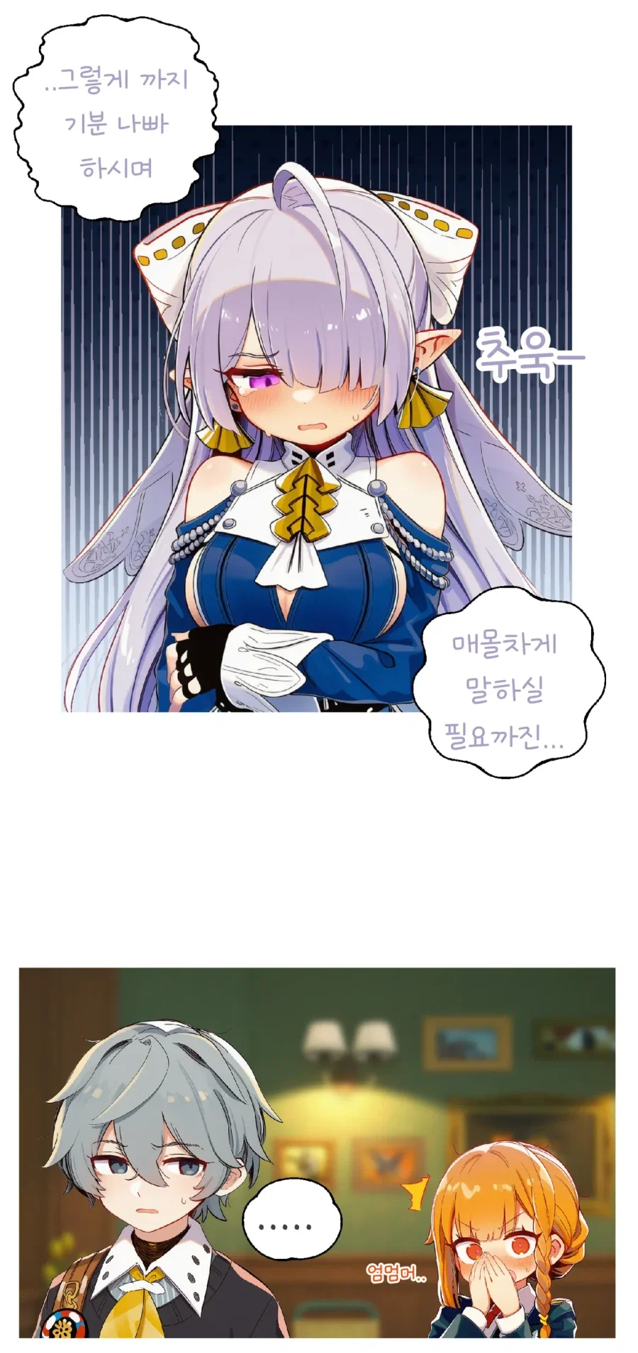 젠레스) 약혼자.manwha_9.webp