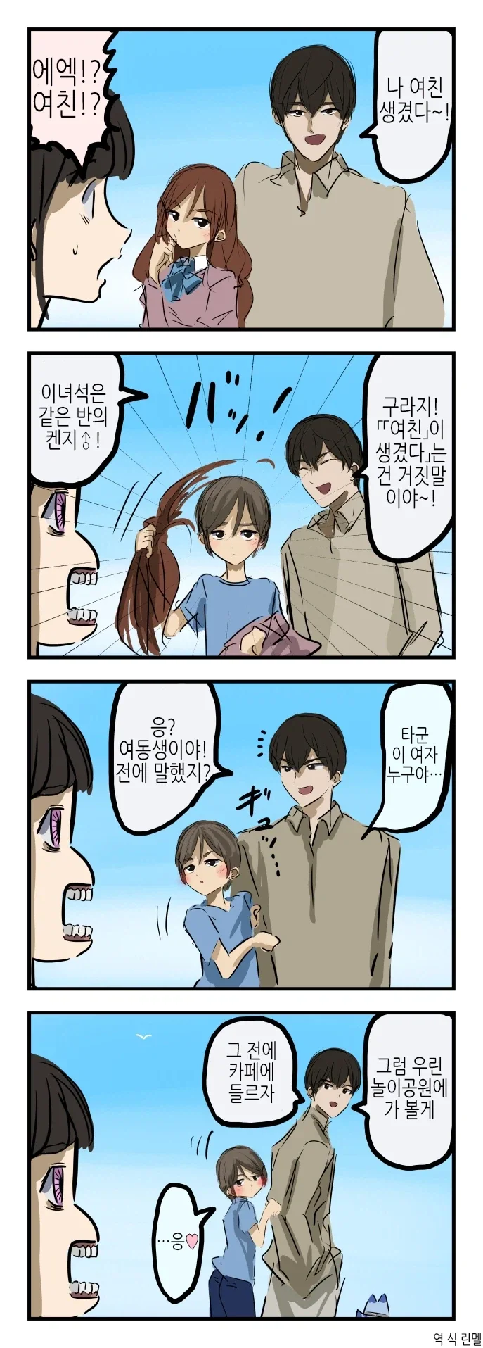 만화 933 페이지 | ToonTap 이미지 10