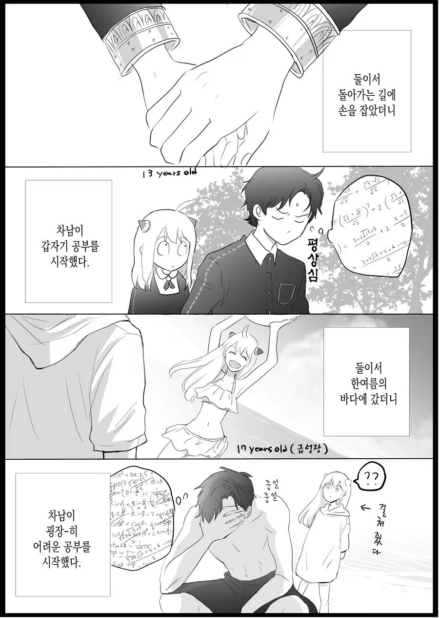 만화 828 페이지 | ToonTap 이미지 9