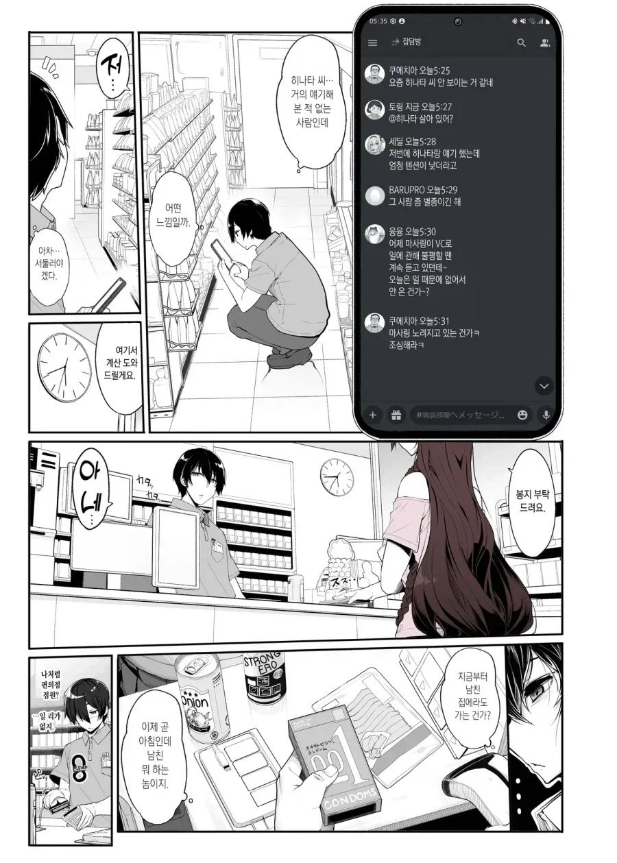 만화 804 페이지 | ToonTap 이미지 11