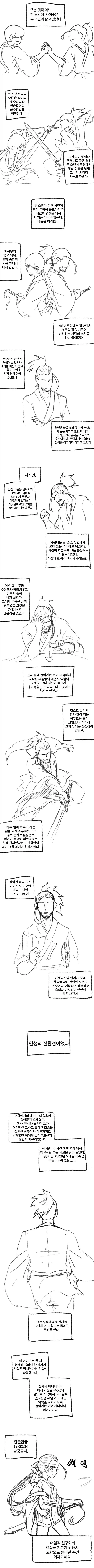 만화 851 페이지 | ToonTap 이미지 15