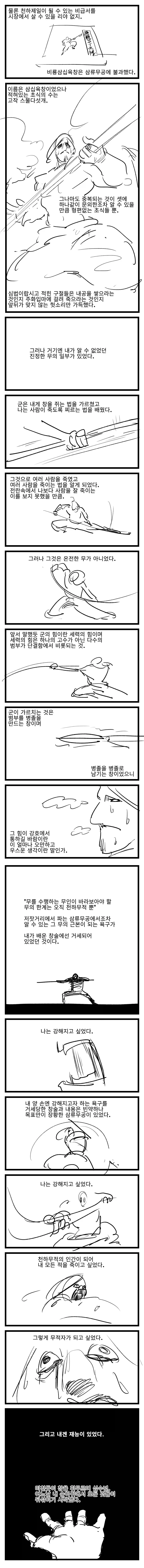 만화 906 페이지 | ToonTap 이미지 6