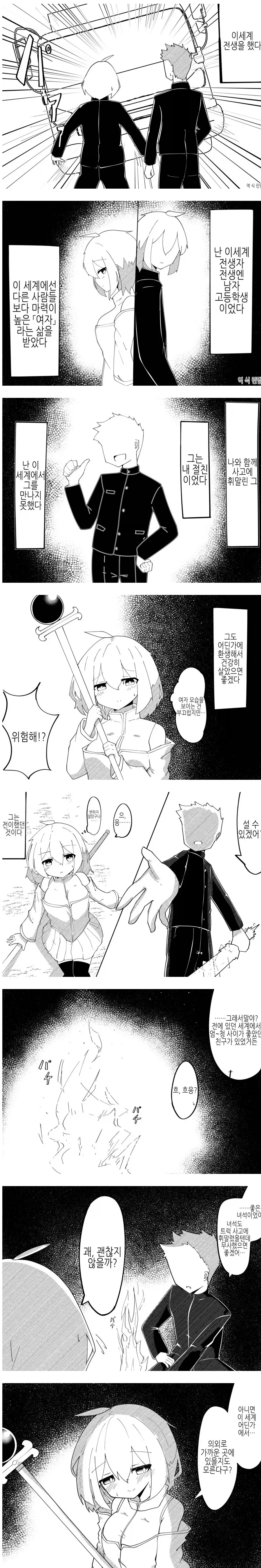 만화 872 페이지 | ToonTap 이미지 15