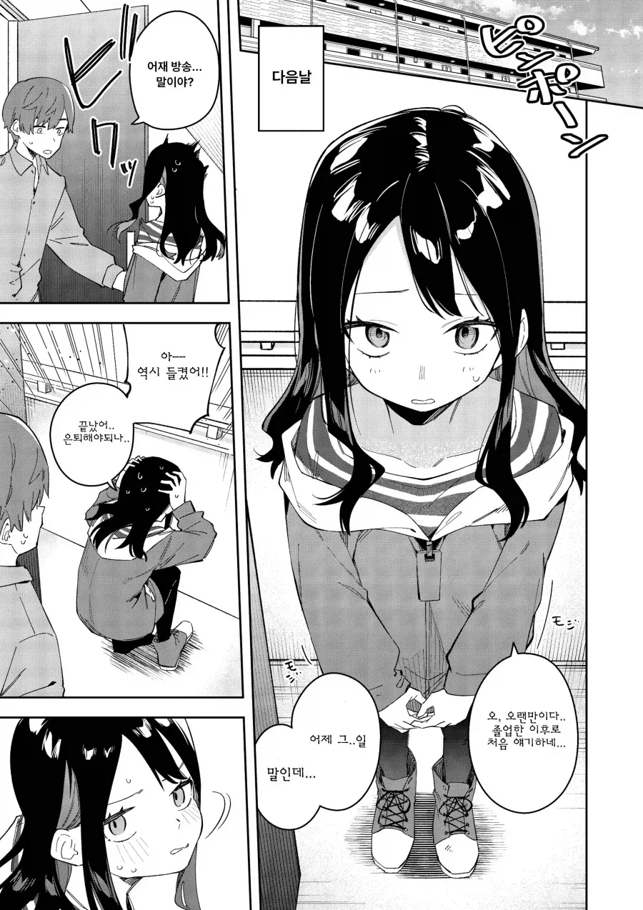 최애 버튜버가 옆집여자였다.manga_5.webp