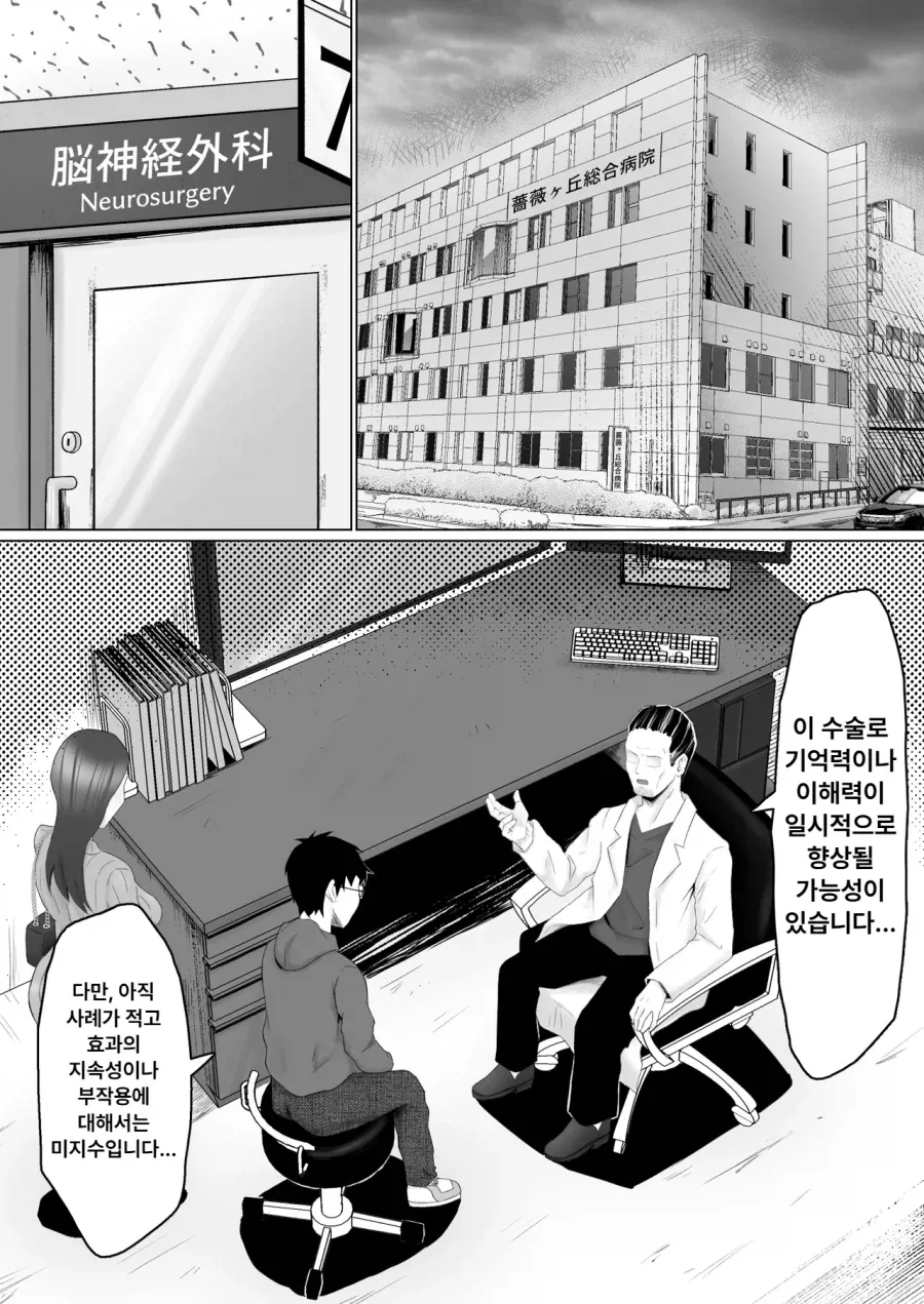만화 899 페이지 | ToonTap 이미지 6