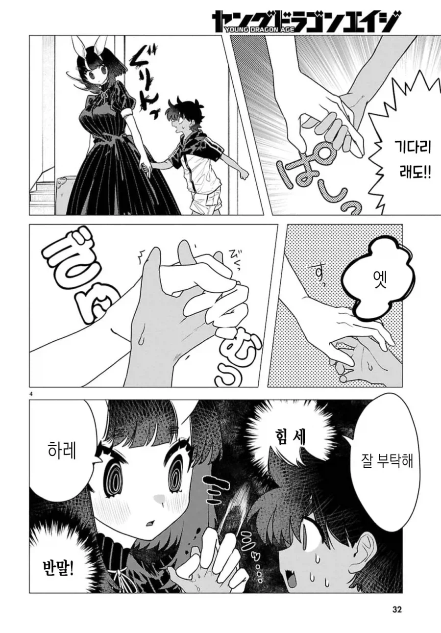 바니 메이드가 출장서비스오는.manga_6.webp