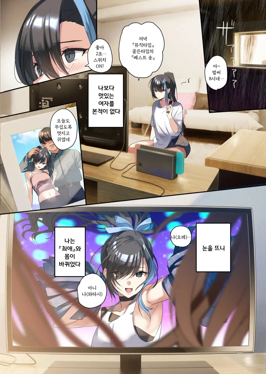 만화 873 페이지 | ToonTap 이미지 3