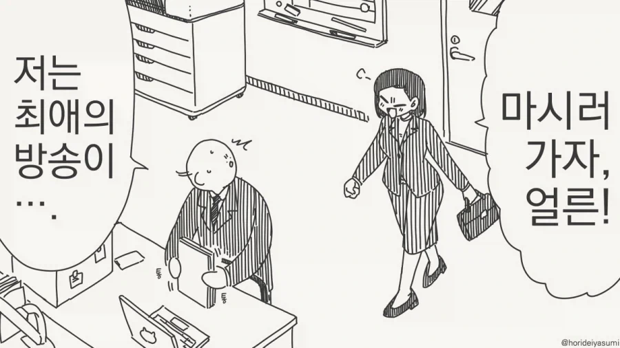 만화 872 페이지 | ToonTap 이미지 13