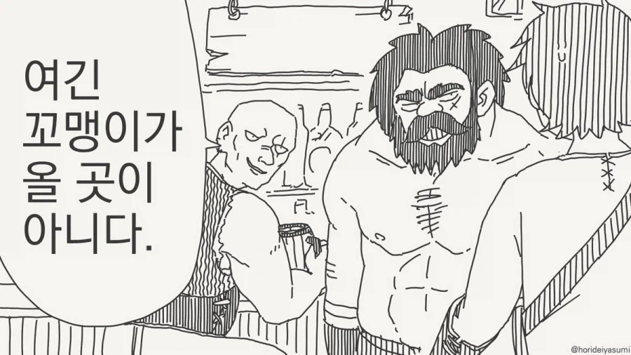 만화 785 페이지 | ToonTap 이미지 8