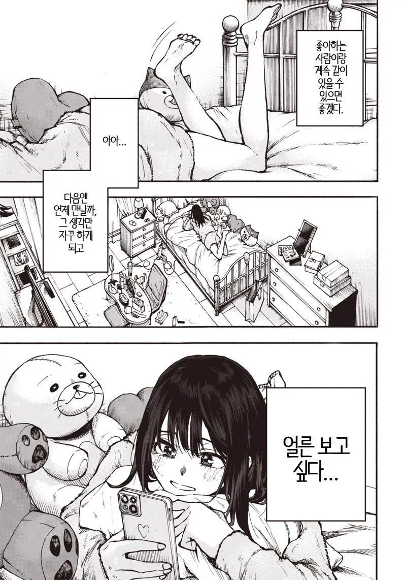 만화 934 페이지 | ToonTap 이미지 12
