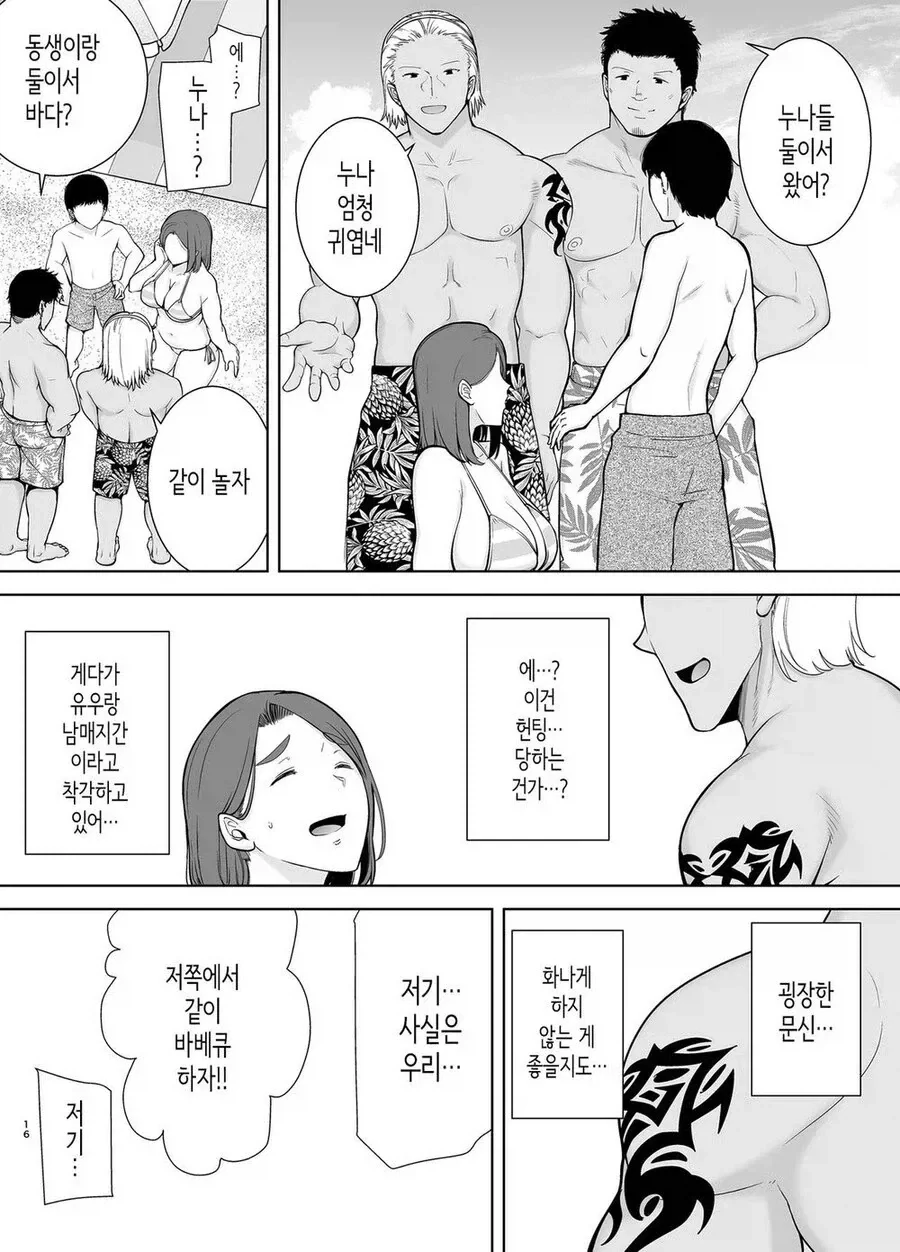 만화 869 페이지 | ToonTap 이미지 14