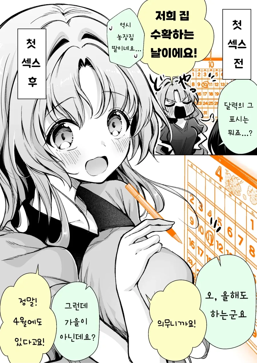 만화 796 페이지 | ToonTap 이미지 14
