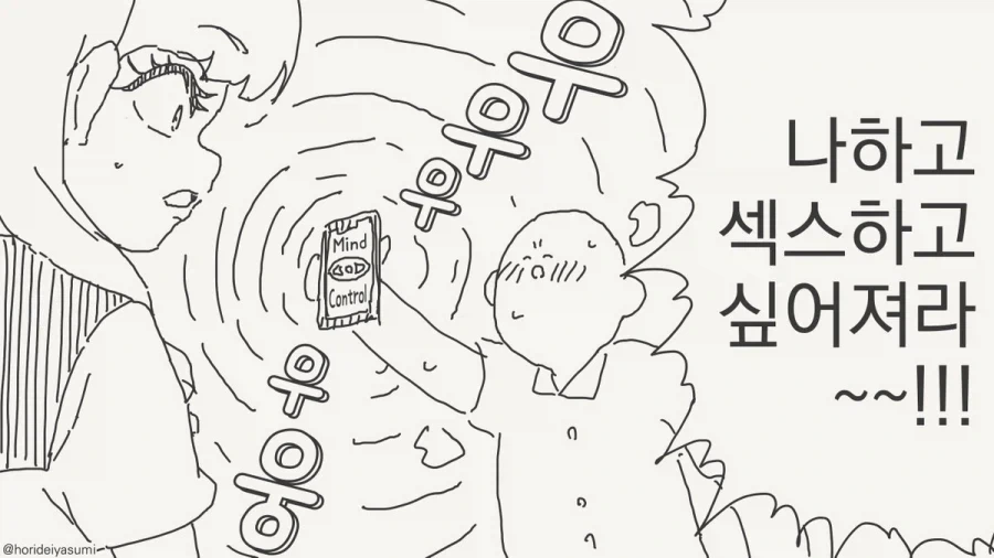 만화 839 페이지 | ToonTap 이미지 10