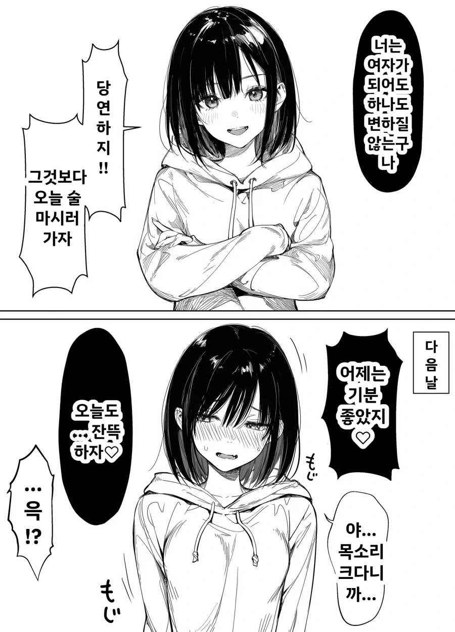 만화 914 페이지 | ToonTap 이미지 14