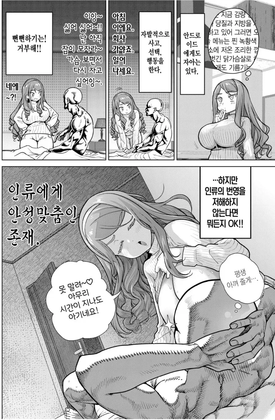 만화 855 페이지 | ToonTap 이미지 7