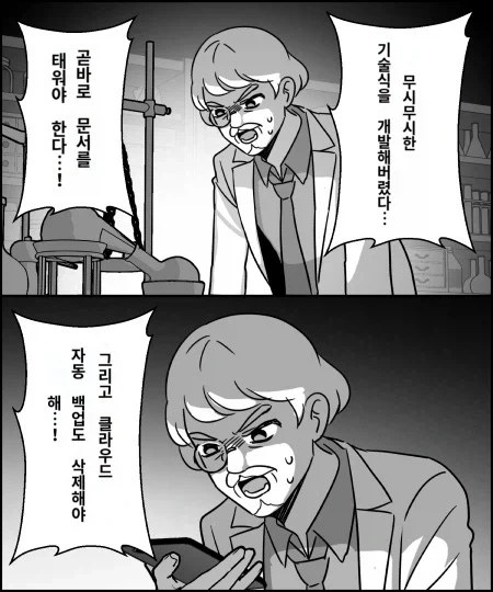 만화 881 페이지 | ToonTap 이미지 3
