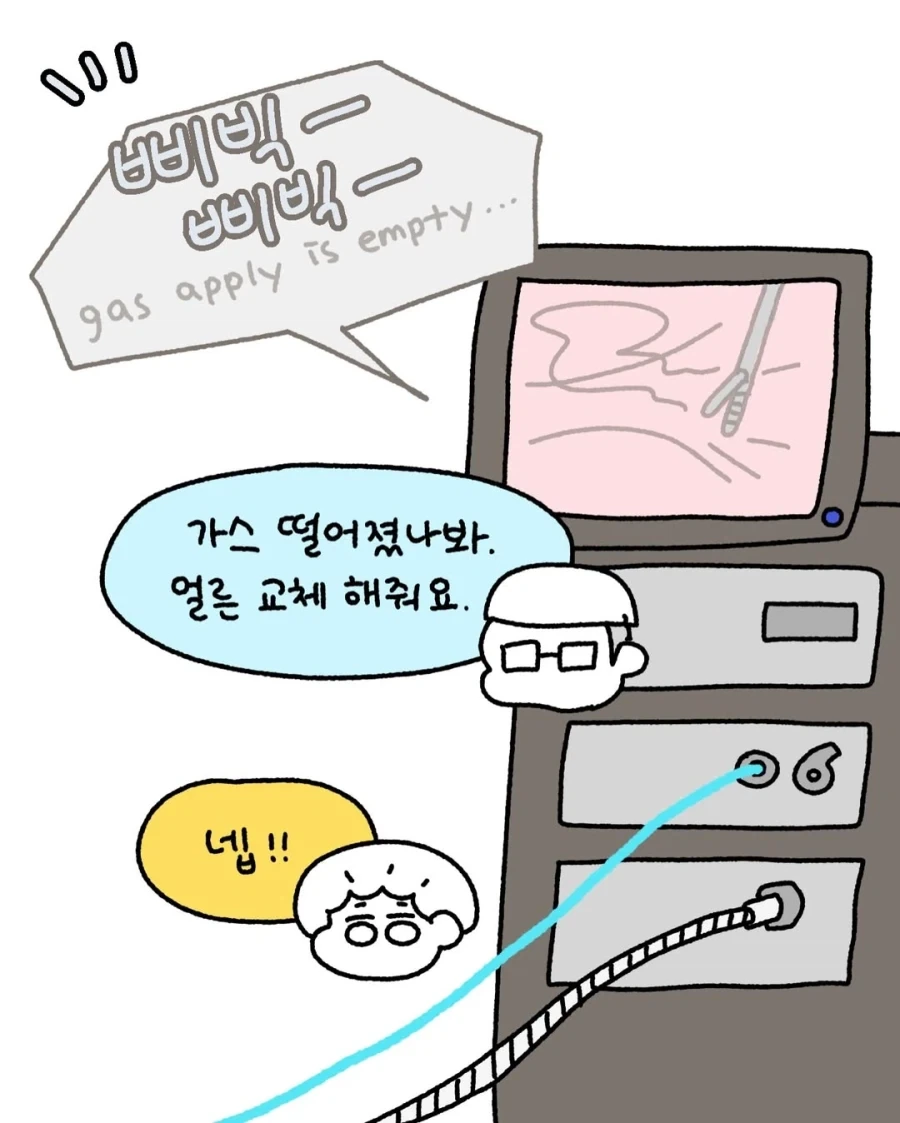 수술실에서 억울했던 썰.manwha_3.webp