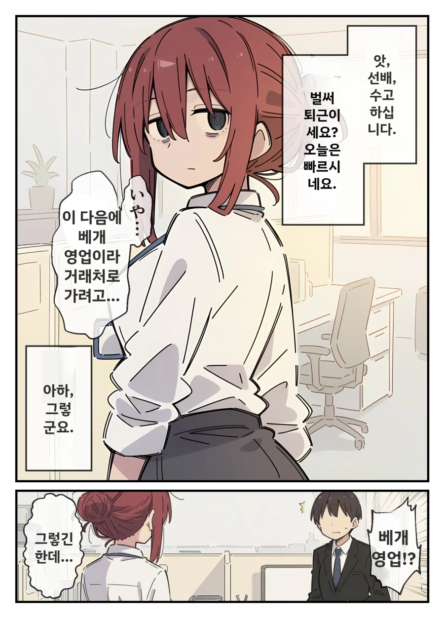 만화 831 페이지 | ToonTap 대표 이미지