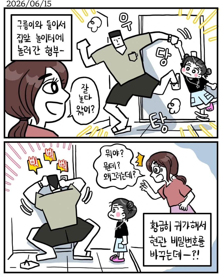 만화 839 페이지 | ToonTap 이미지 14