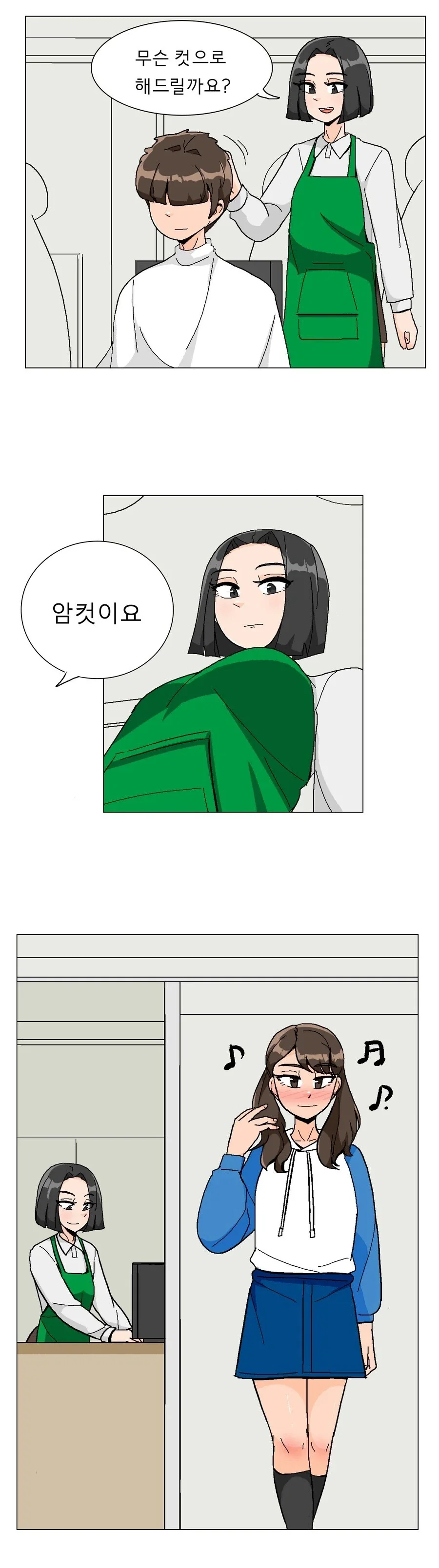 만화 790 페이지 | ToonTap 이미지 13