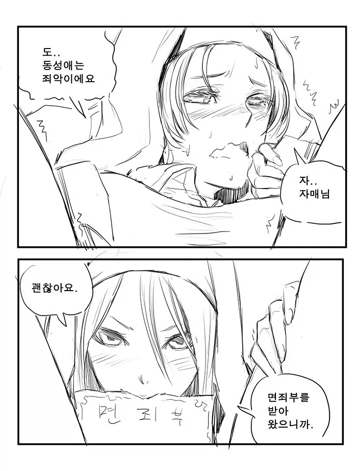 만화 898 페이지 | ToonTap 이미지 14