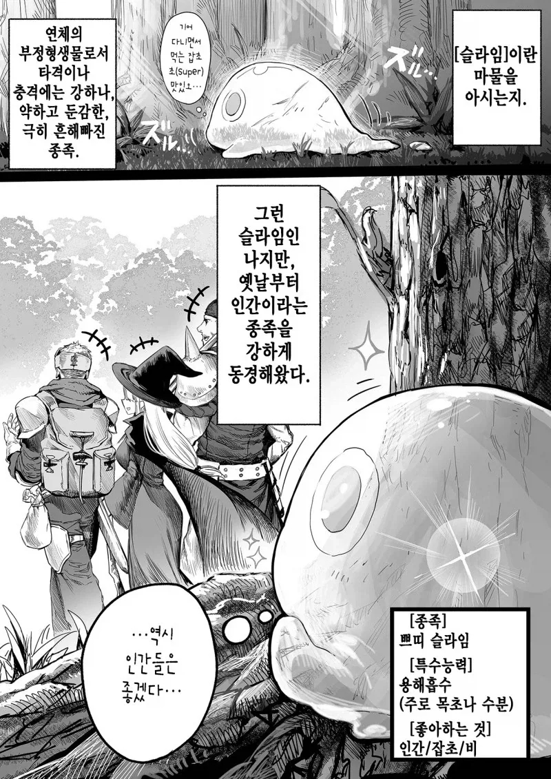 만화 779 페이지 | ToonTap 이미지 10