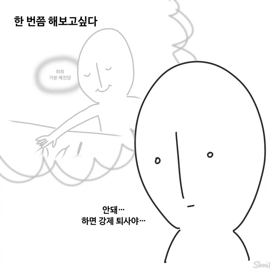 어느 수술방 간호사의 꿈.manwha_7.webp