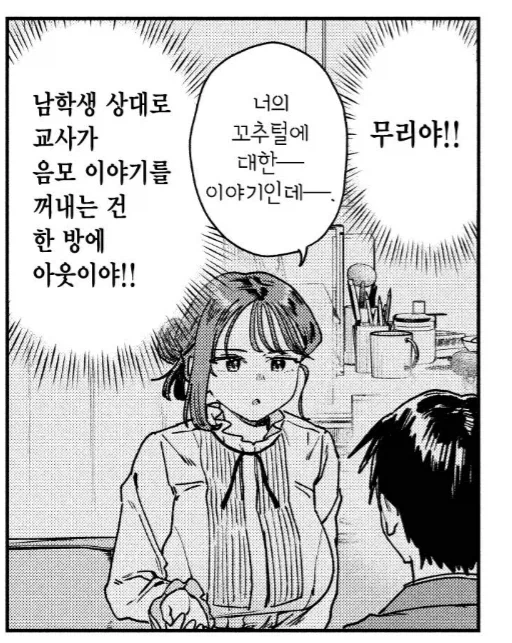 만화 936 페이지 | ToonTap 이미지 11