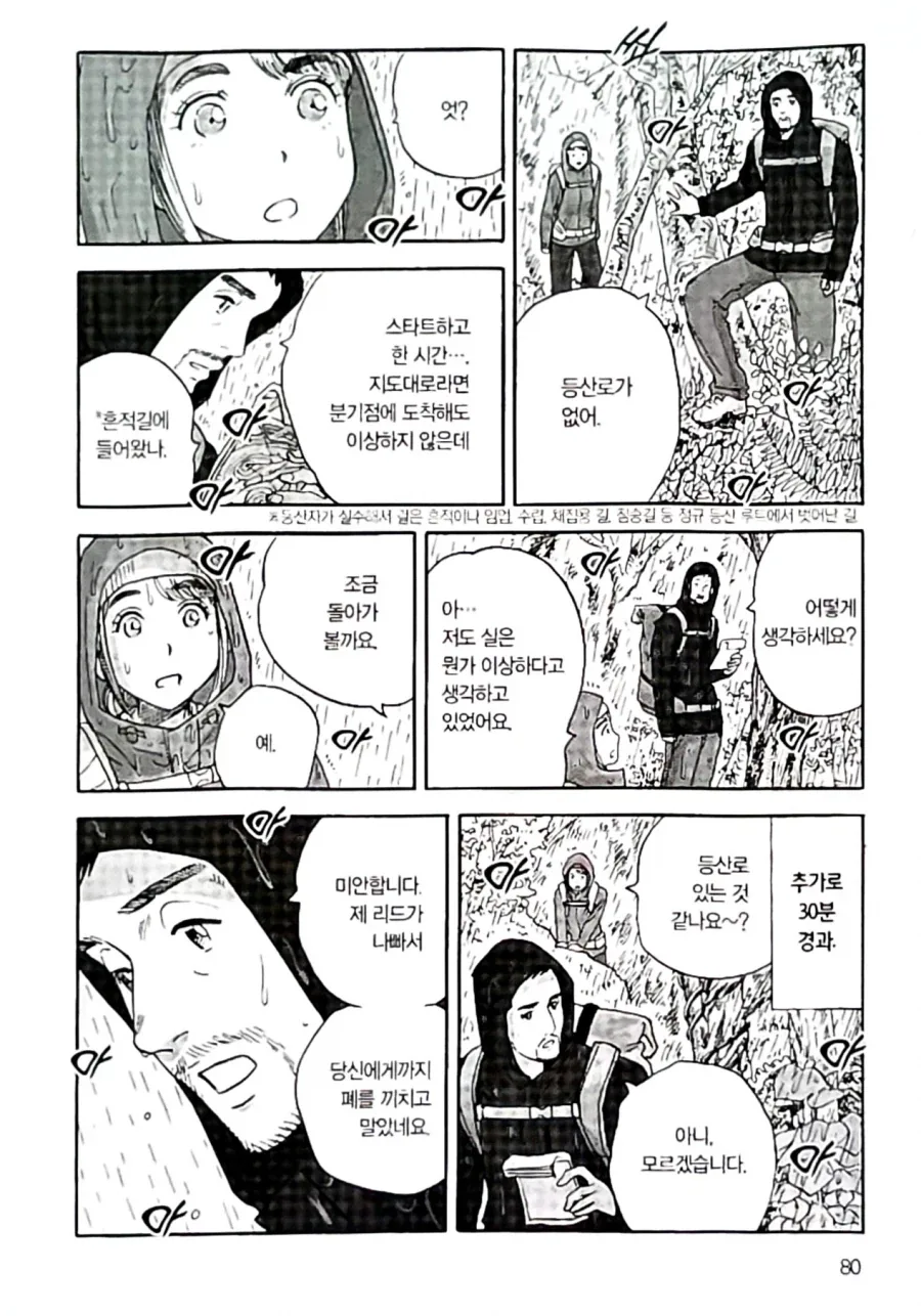 만화 830 페이지 | ToonTap 이미지 14