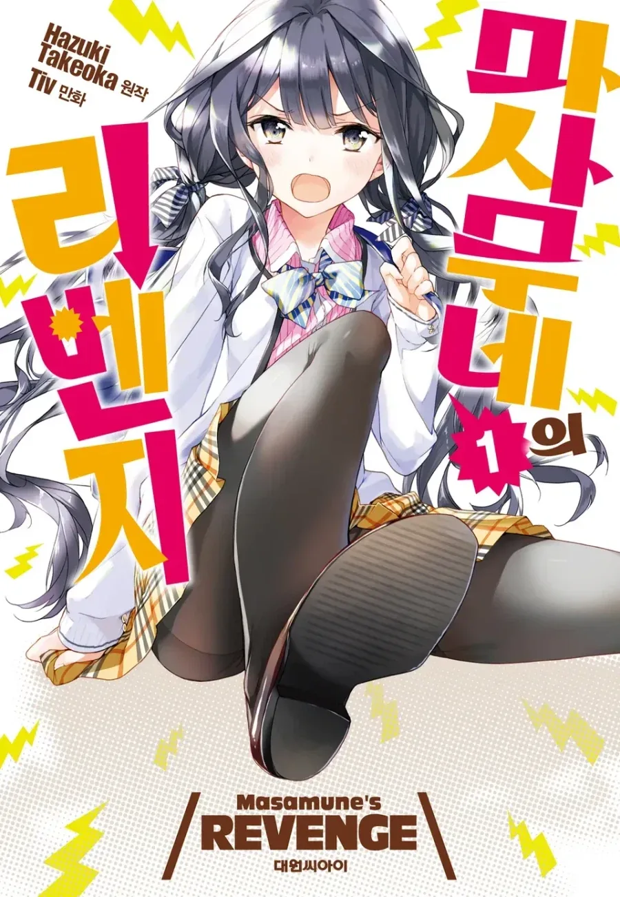 만화 866 페이지 | ToonTap 이미지 4