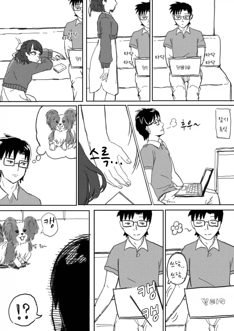 만화 810 페이지 | ToonTap 이미지 14