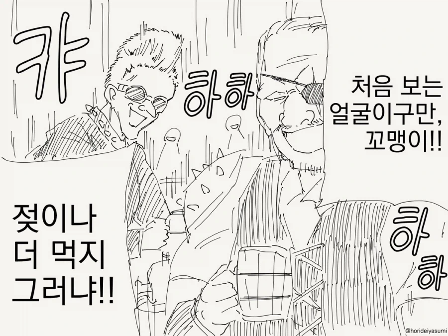 꼬맹이 젖이나 더 먹지 그러냐.manhwa_1.webp