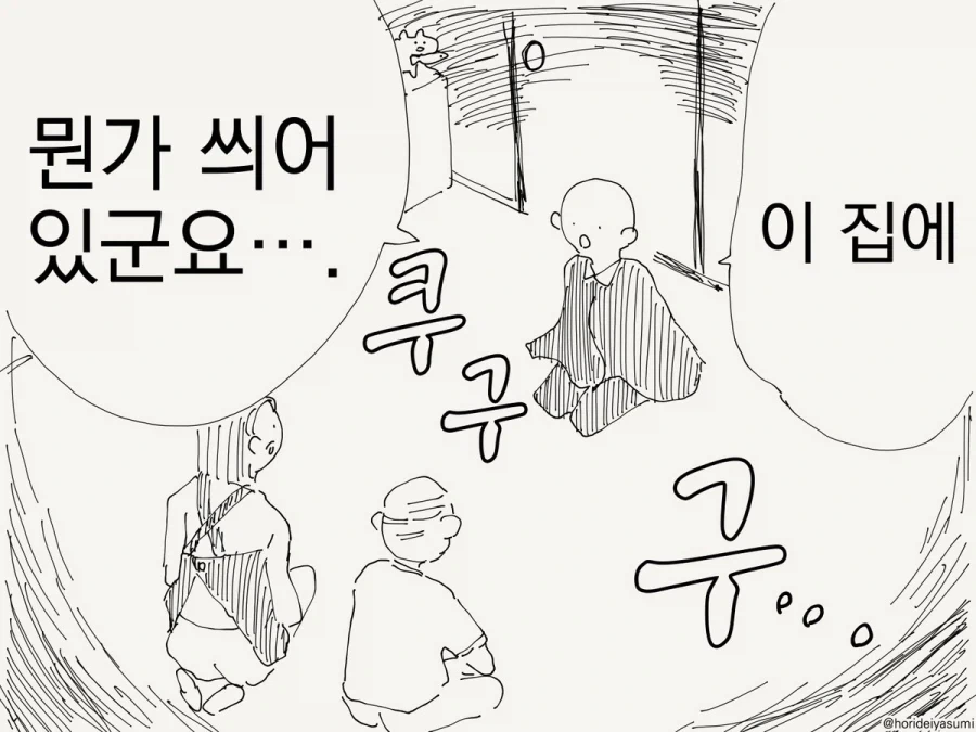 만화 790 페이지 | ToonTap 이미지 5
