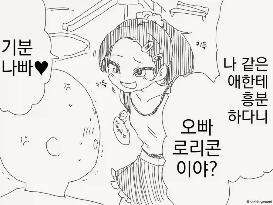 만화 886 페이지 | ToonTap 이미지 4