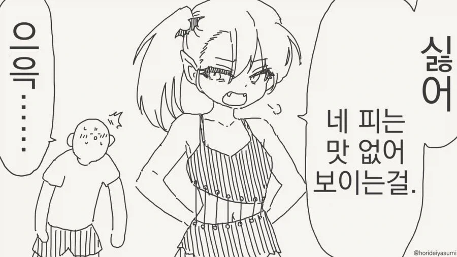 만화 924 페이지 | ToonTap 이미지 5