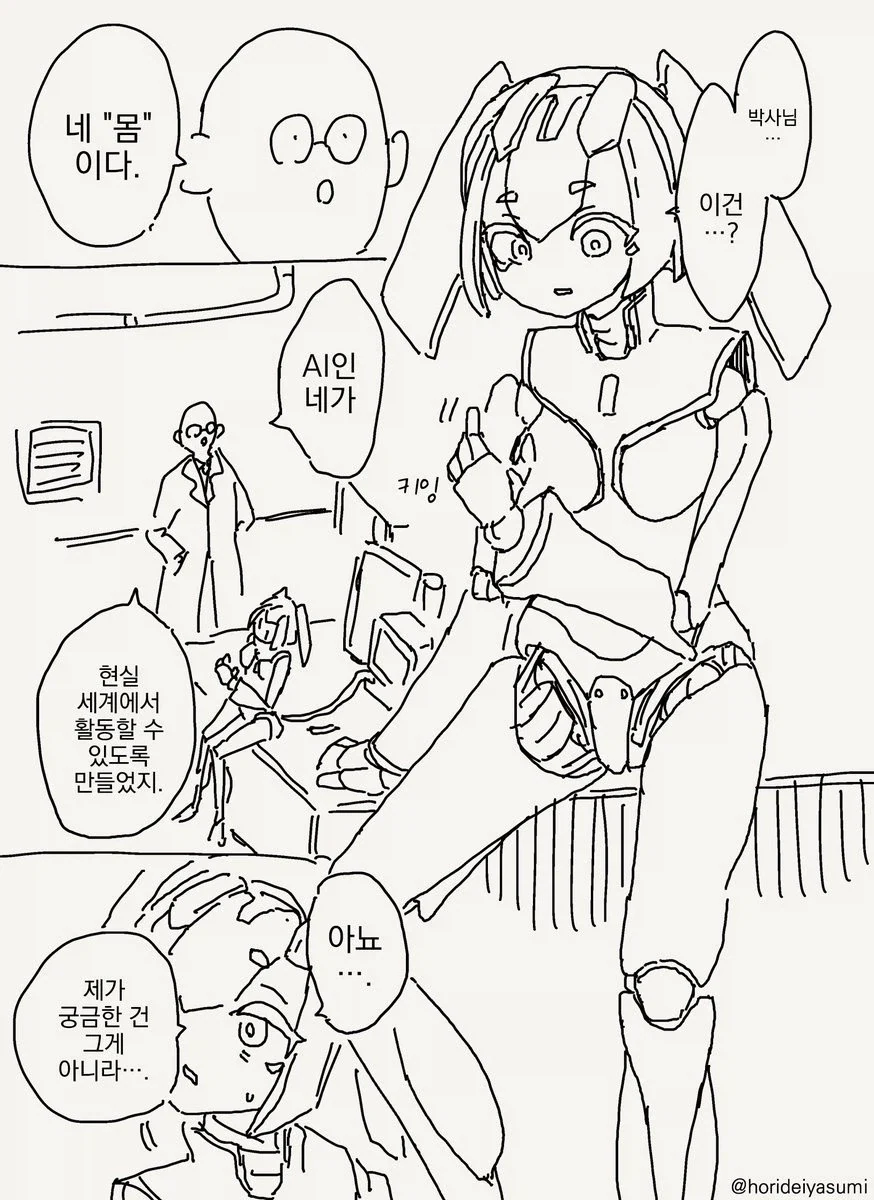 만화 841 페이지 | ToonTap 이미지 2