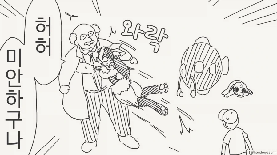다른 남자의 품으로 가는 만화.manhwa_3.webp