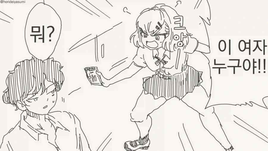 호텔에 가는 만화.manhwa_1.webp