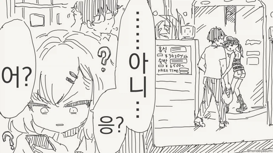 호텔에 가는 만화.manhwa_4.webp