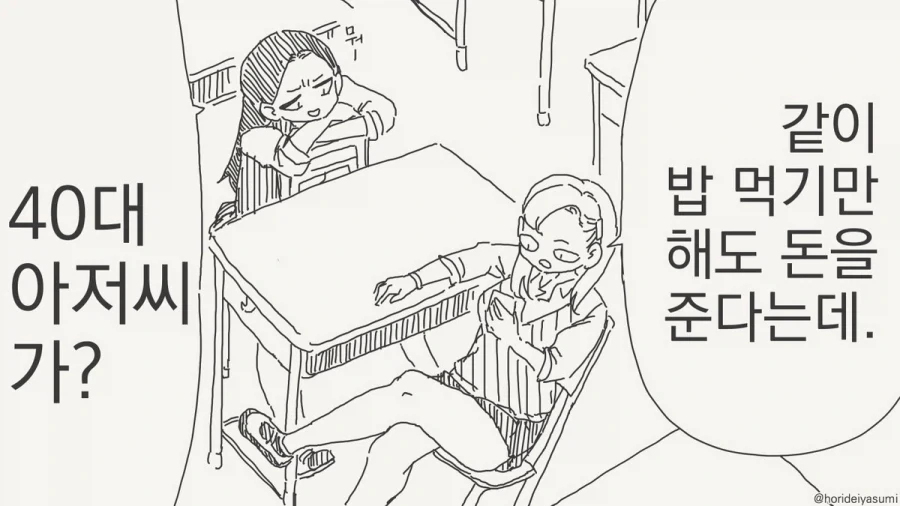 호텔에 가는 만화.manhwa_5.webp