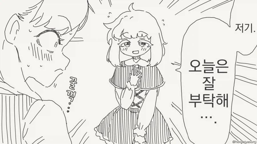 호텔에 가는 만화.manhwa_7.webp