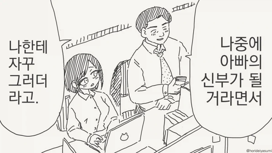 호텔에 가는 만화.manhwa_9.webp