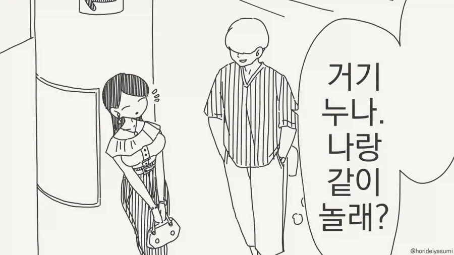 호텔에 가는 만화.manhwa_17.webp